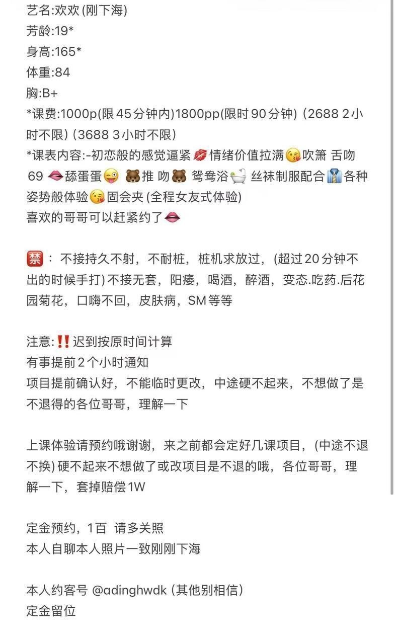 吹箫、丝袜制服、女友体验、清纯（北京市、北京市）资料图片第 1 张