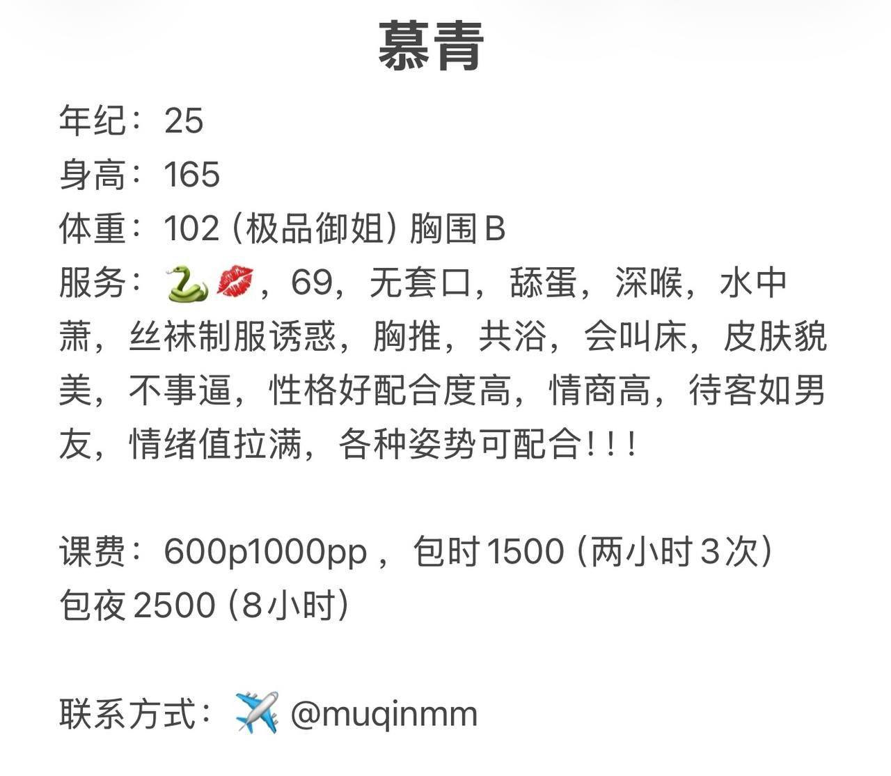 御姐、清纯、甜美、蛇吻（湖南省、长沙市）资料图片第 8 张