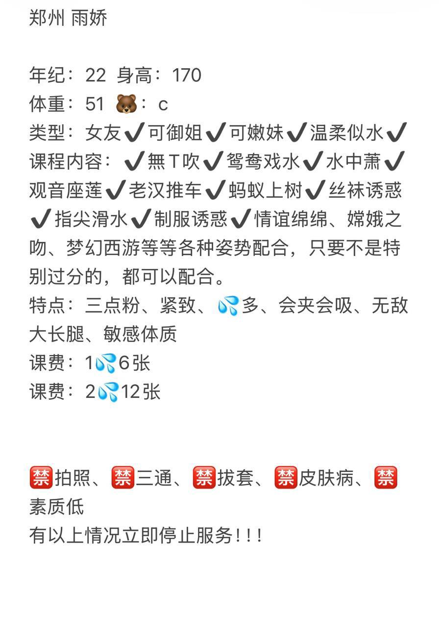 女友感、御姐、温柔（河南省、郑州市）资料图片第 5 张