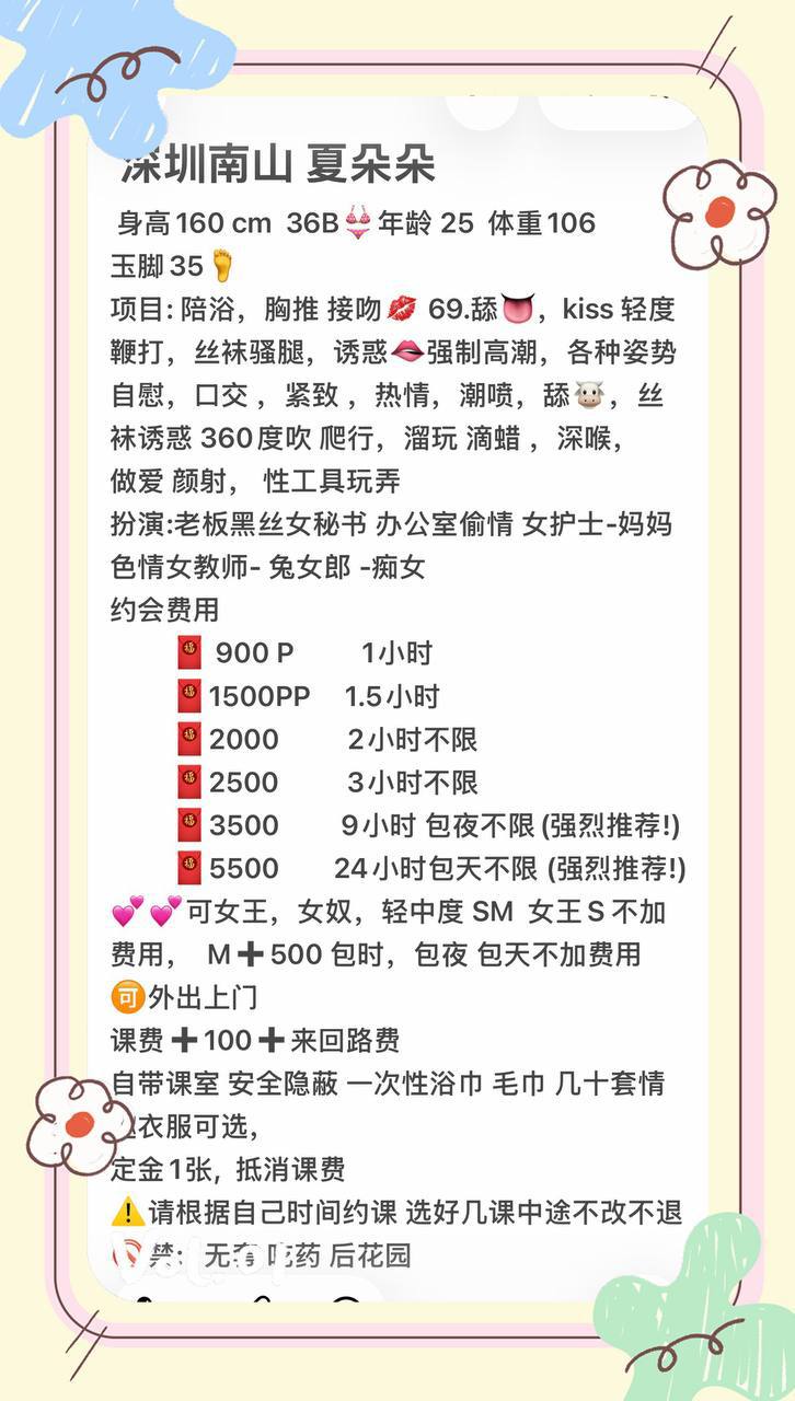 吹箫、车震、丝袜诱惑、清纯（广东省、深圳市）资料图片第 5 张