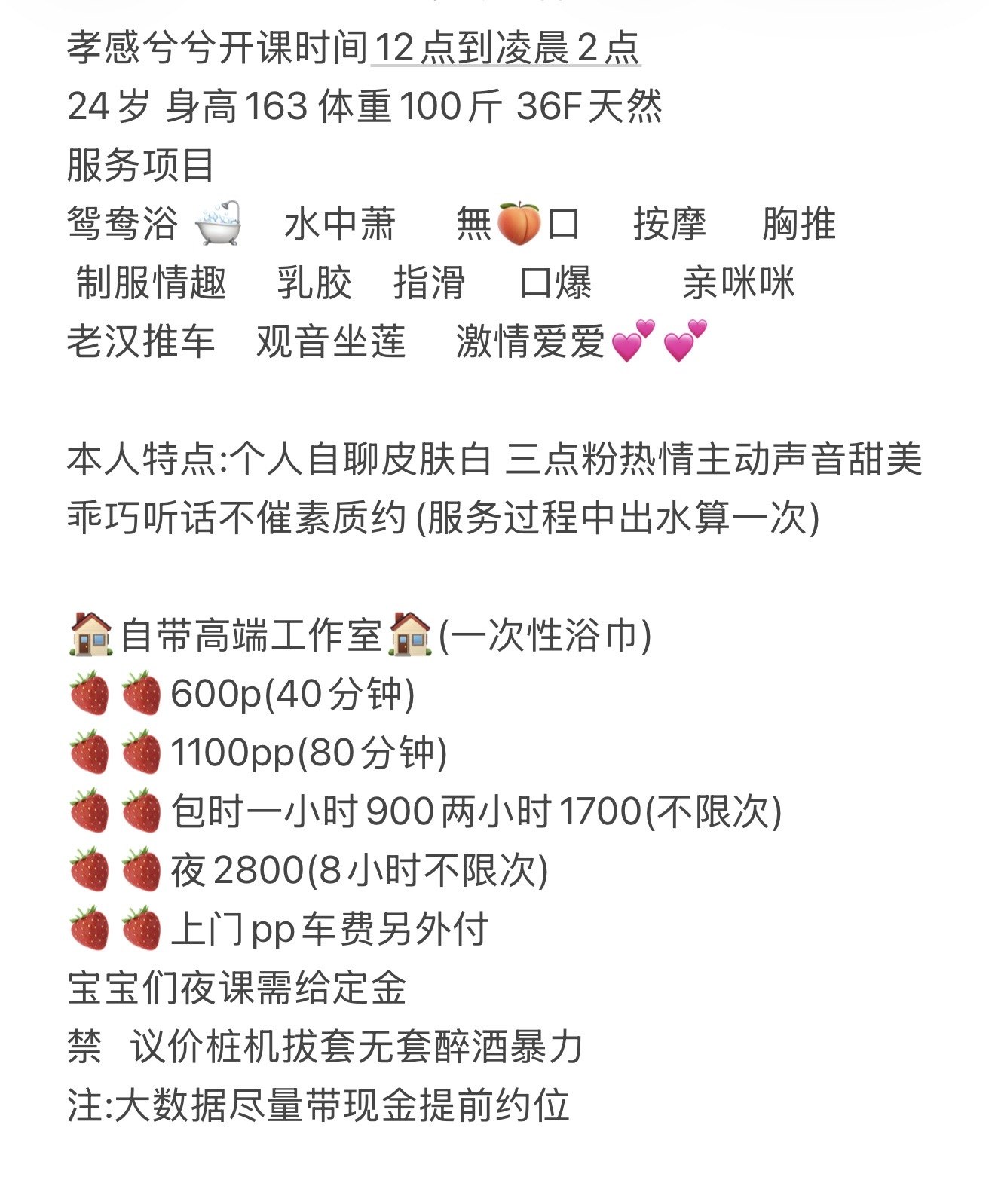 皮肤白、三点粉、热情主动（孝感市、湖北省）资料图片第 4 张