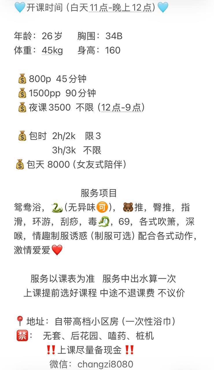 年轻、娇小、可、制服诱惑（广东省、深圳市）资料图片第 2 张