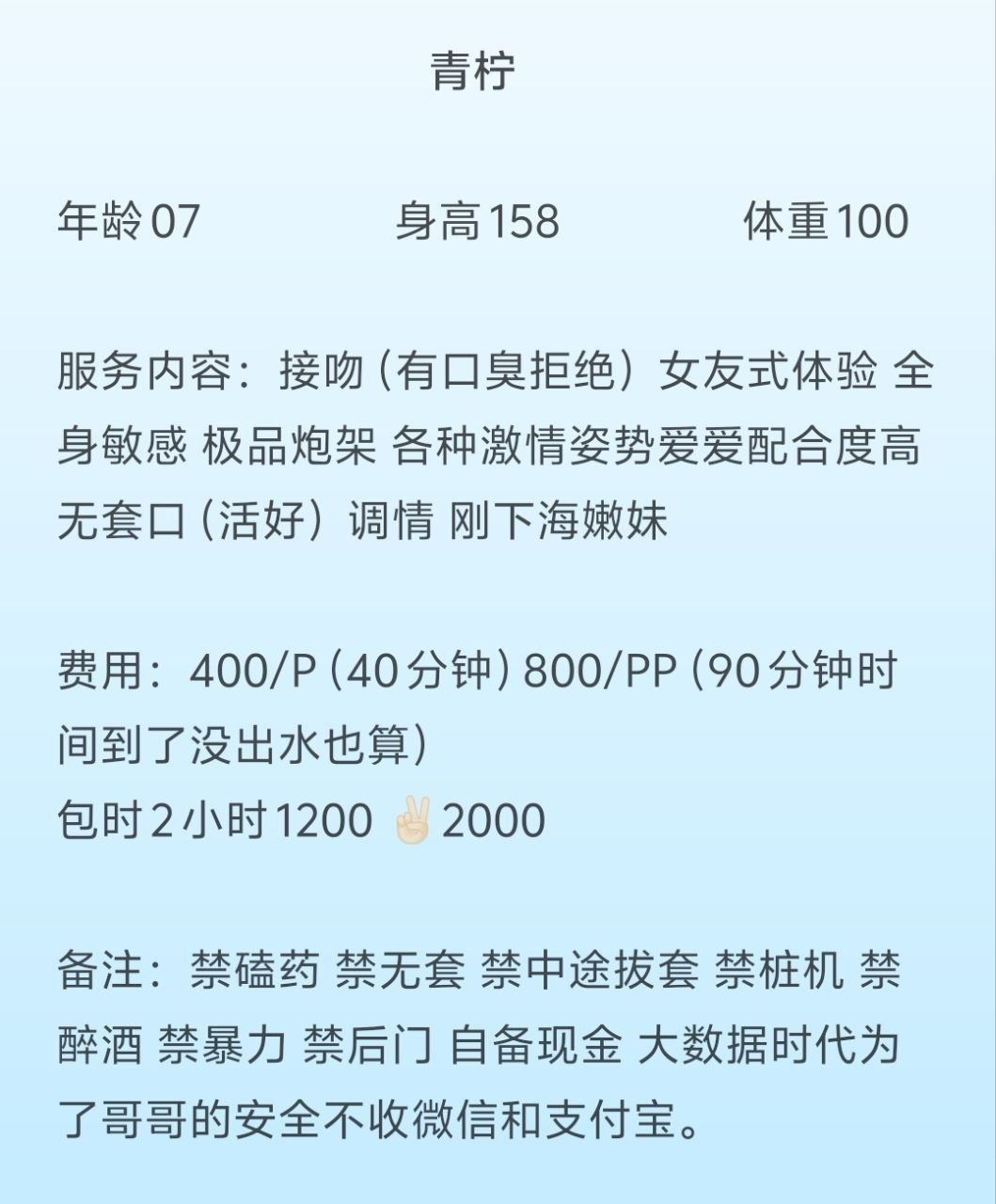 少女感、浅舌、刚下海、无限火力（湖南省、长沙市）资料图片第 2 张