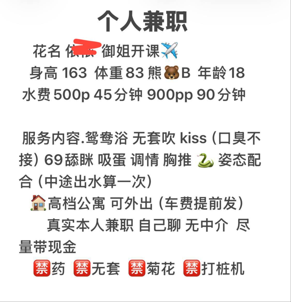 御姐、可外出、清纯、甜美（武汉市、湖北省）资料图片第 4 张