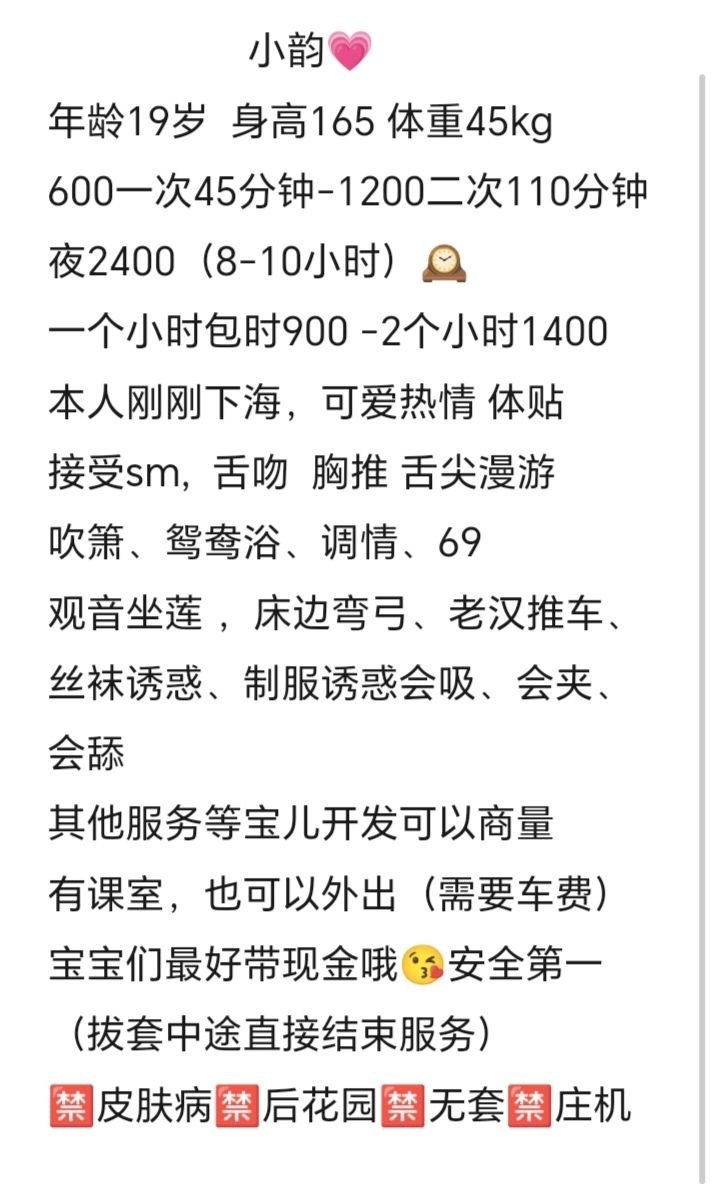 少女感、SM、清纯（佛山市、广东省）资料图片第 3 张