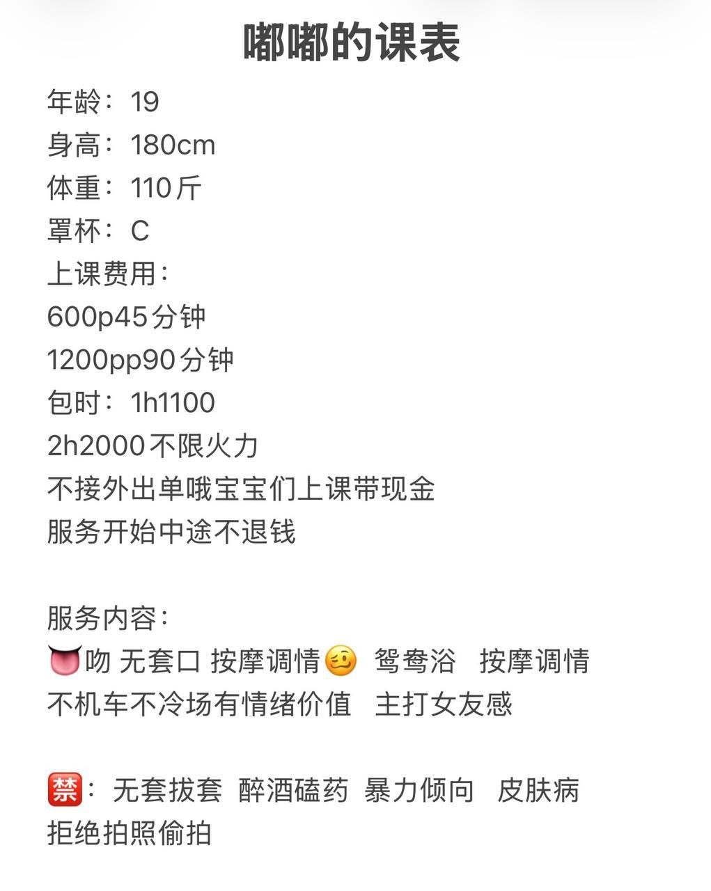 温柔、少女感、高颜值、情绪价值（临沂市、山东省）资料图片第 2 张