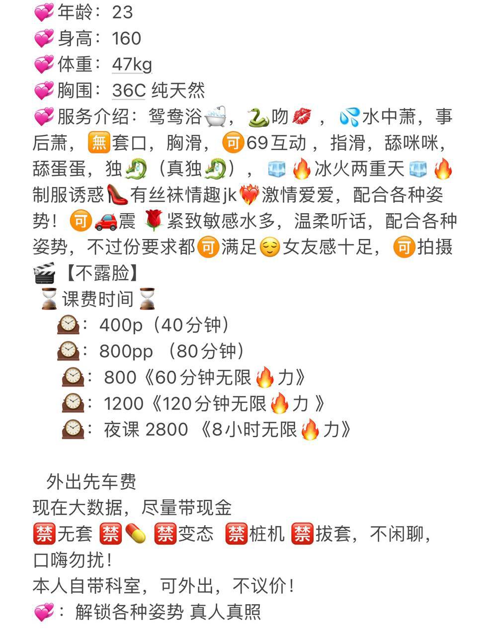 制服丝袜、女友感、清纯、69（东莞市、广东省）资料图片第 6 张