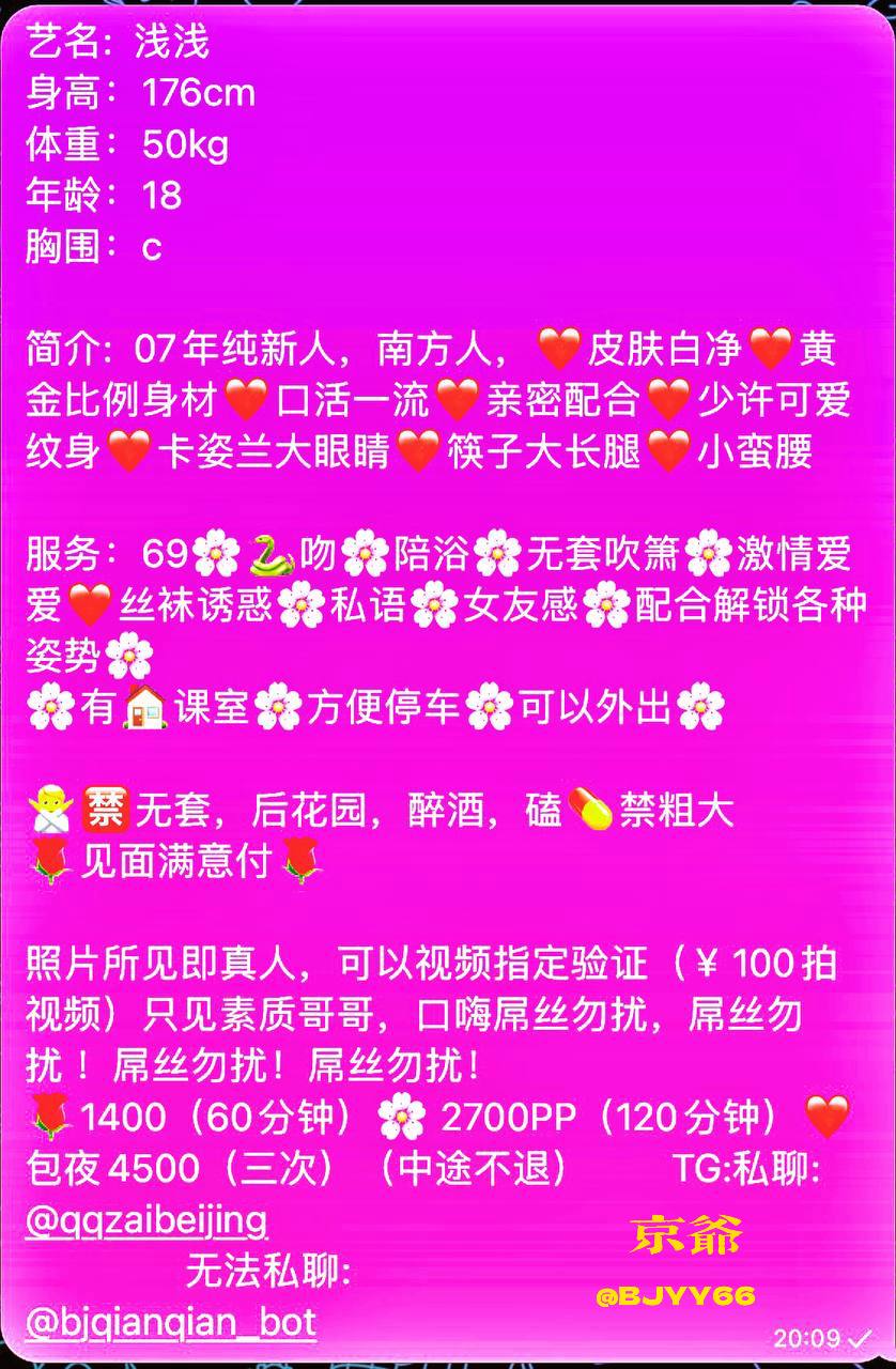 07嫩妹、大长腿、69（北京市、北京市）资料图片第 8 张
