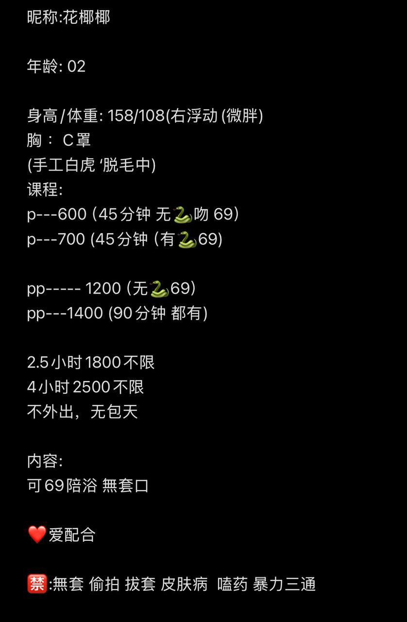 少女感、清纯、甜美（广东省、深圳市）资料图片第 4 张