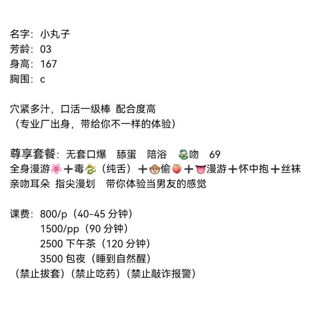 御姐、制服诱惑、紧致多汁（杭州市、浙江省）资料图片第 4 张
