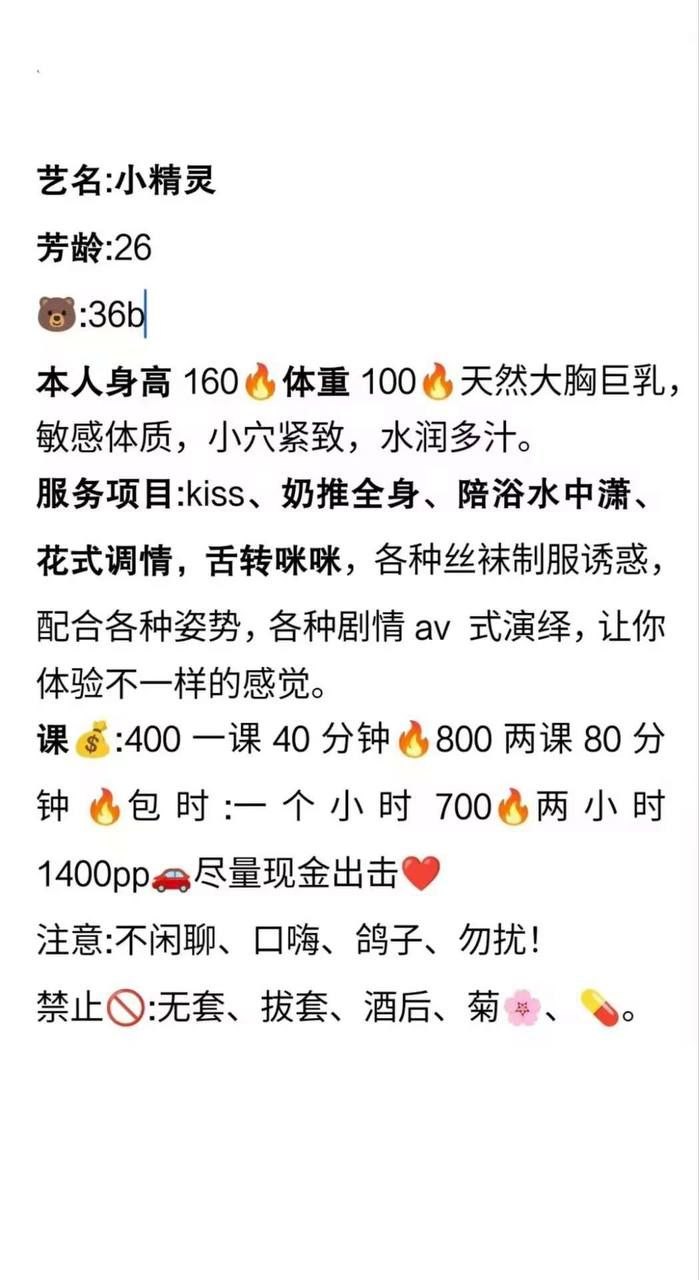 御姐、敏感、制服风、清纯（广东省、广州市）资料图片第 4 张