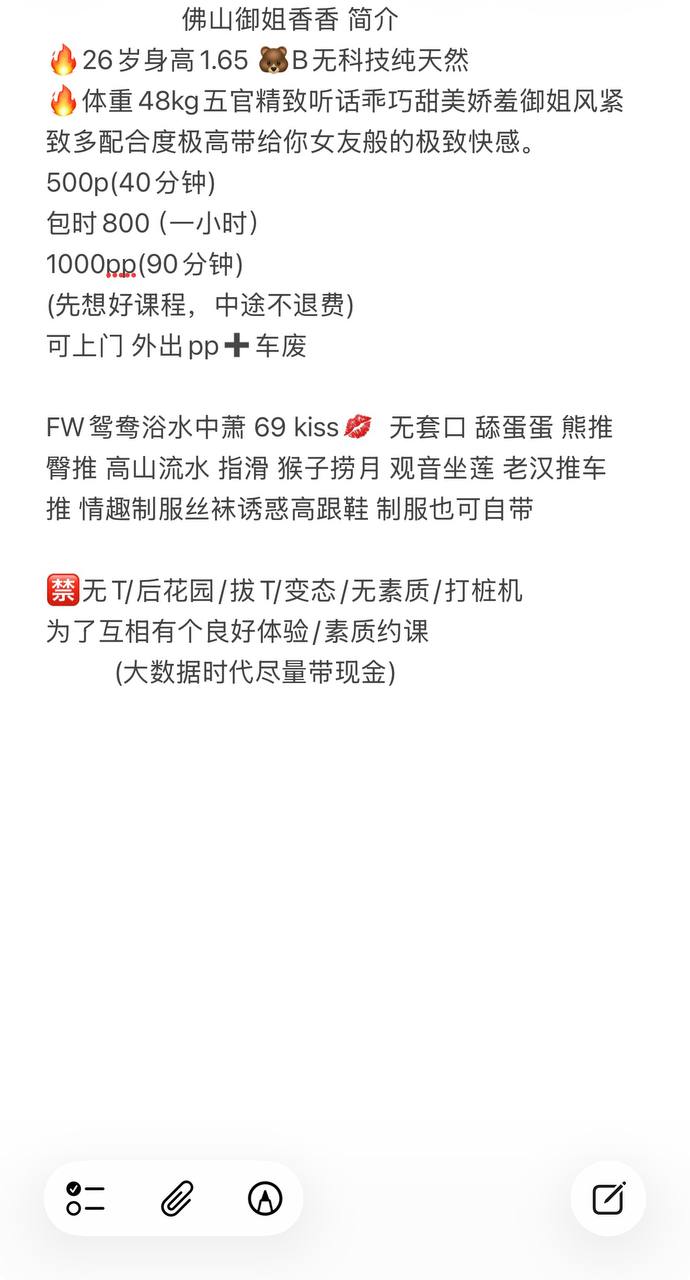 御姐、上门、大长腿、清纯（佛山市、广东省）资料图片第 5 张
