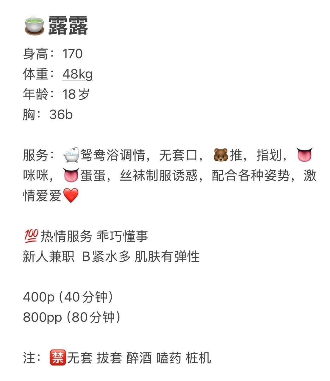 少女感、大长腿、刚下海、热情乖巧（湖南省、长沙市）资料图片第 3 张