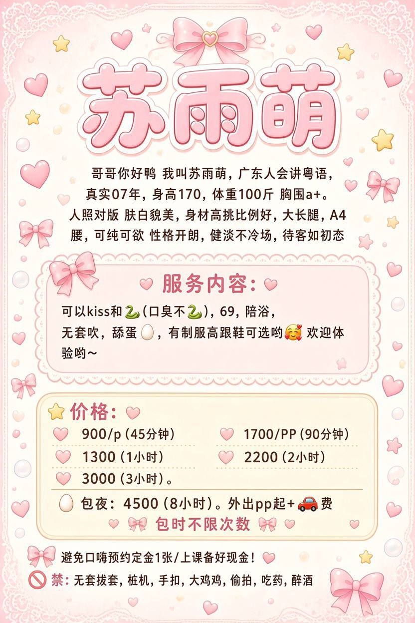 粤语、高挑、肤白（广东省、深圳市）资料图片第 5 张