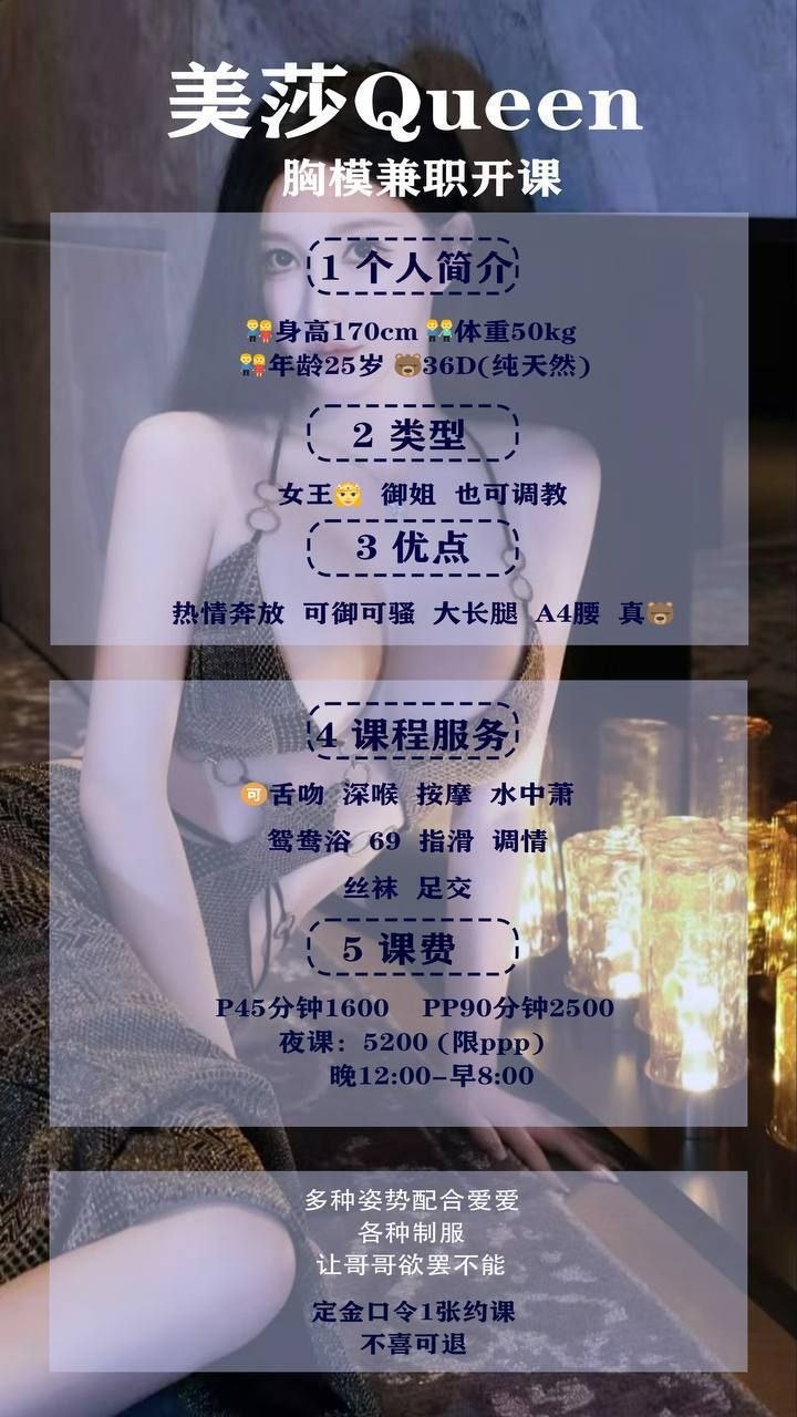 御姐、69式、清纯、甜美（广东省、广州市）资料图片第 4 张