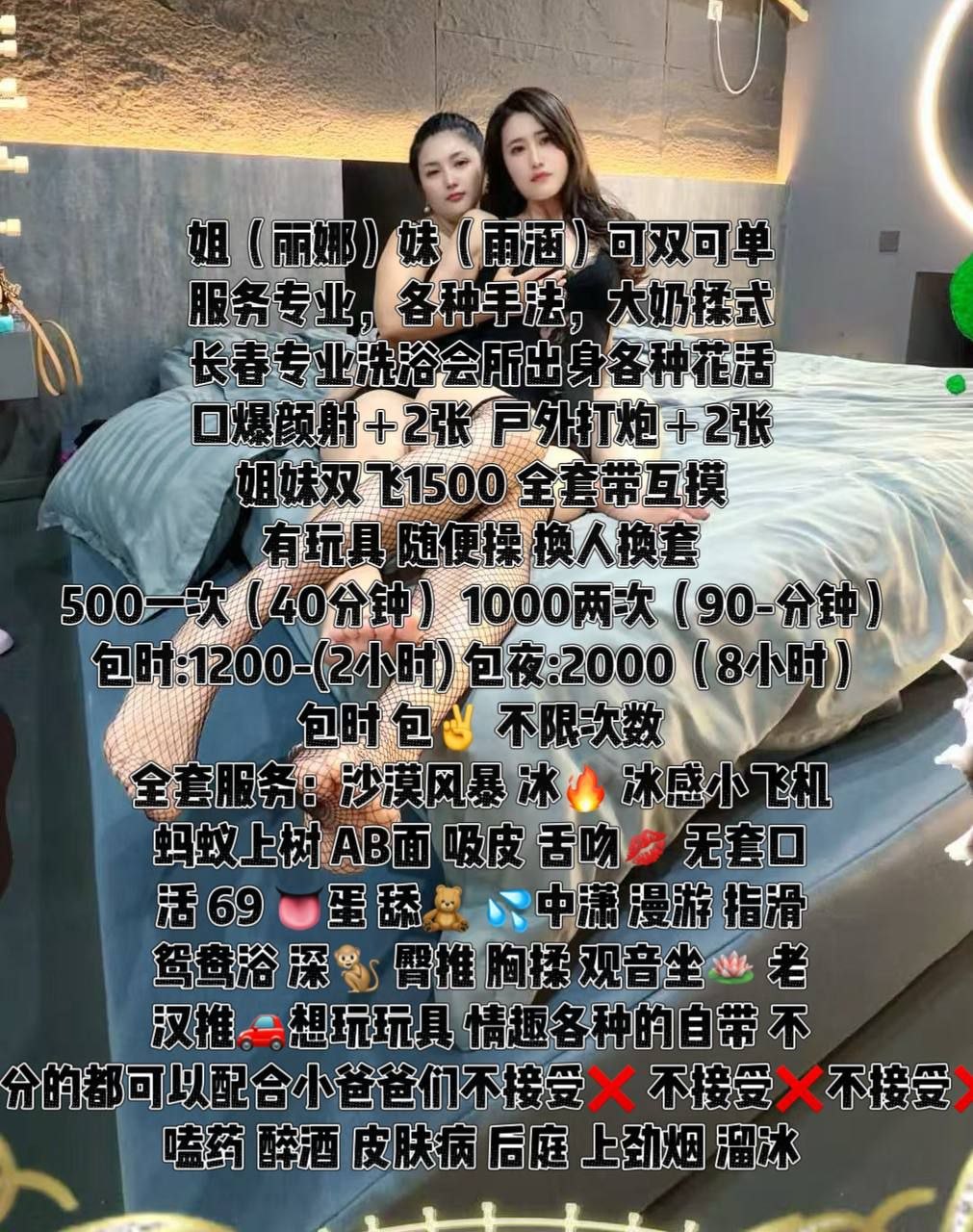 御姐、上门、花活多、姐妹花（哈尔滨市、黑龙江省）资料图片第 8 张