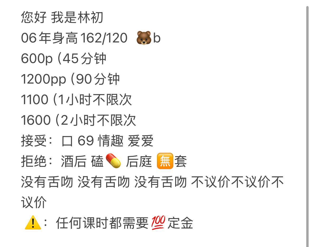 少女感、吹箫、丝袜、制服诱惑（杭州市、浙江省）资料图片第 14 张