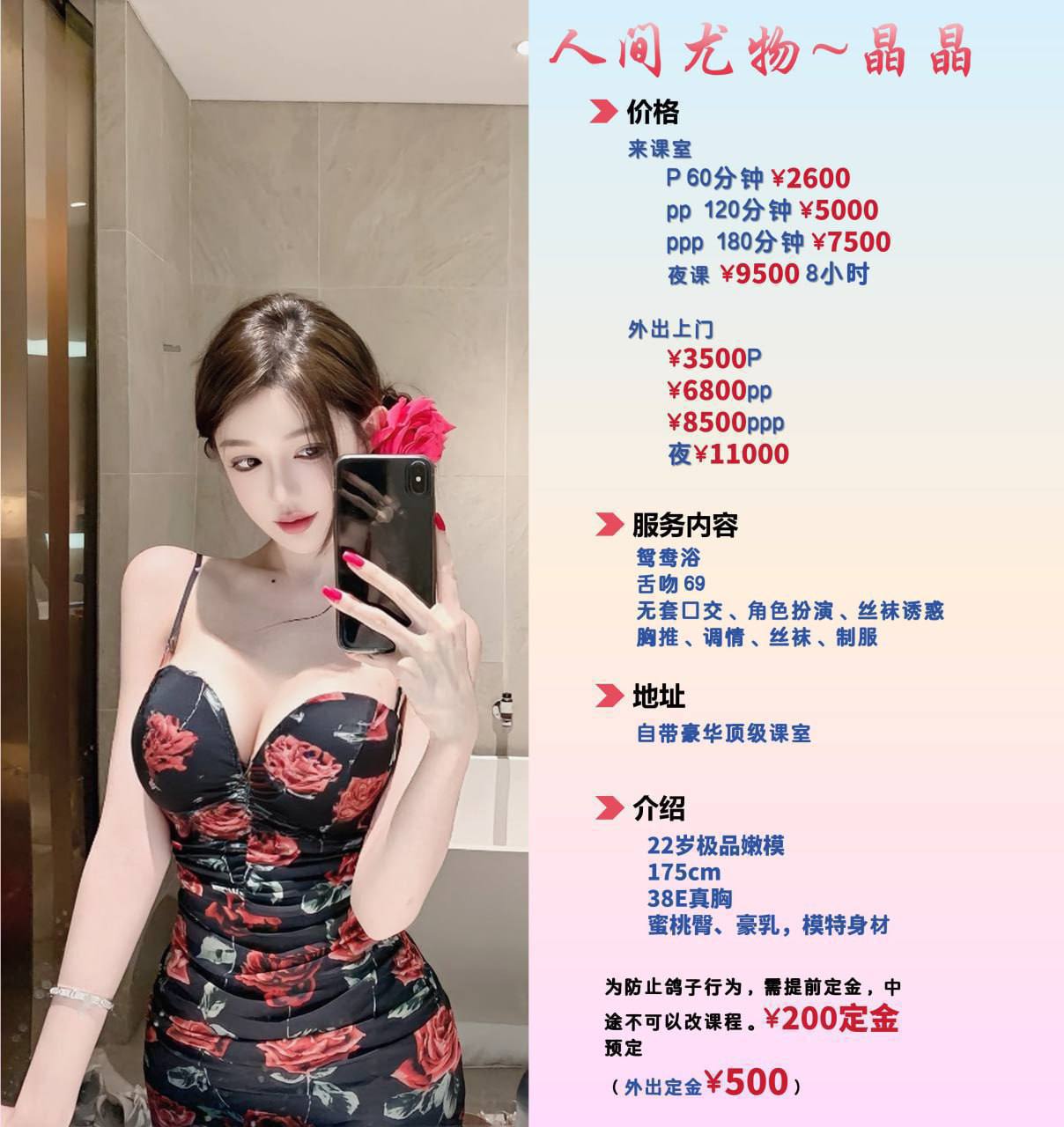 性感诱惑、极品身材、服务多样、清纯（广东省、深圳市）资料图片第 2 张