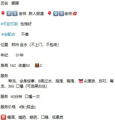 可甜可盐、性格好、会配合、清纯（河南省、郑州市）资料图片第 3 张