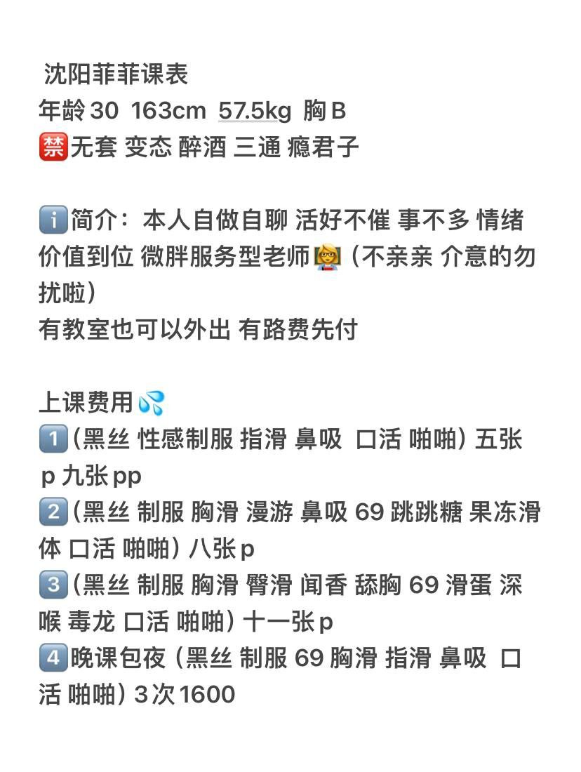 微胖、服务型、黑丝（沈阳市、辽宁省）资料图片第 5 张