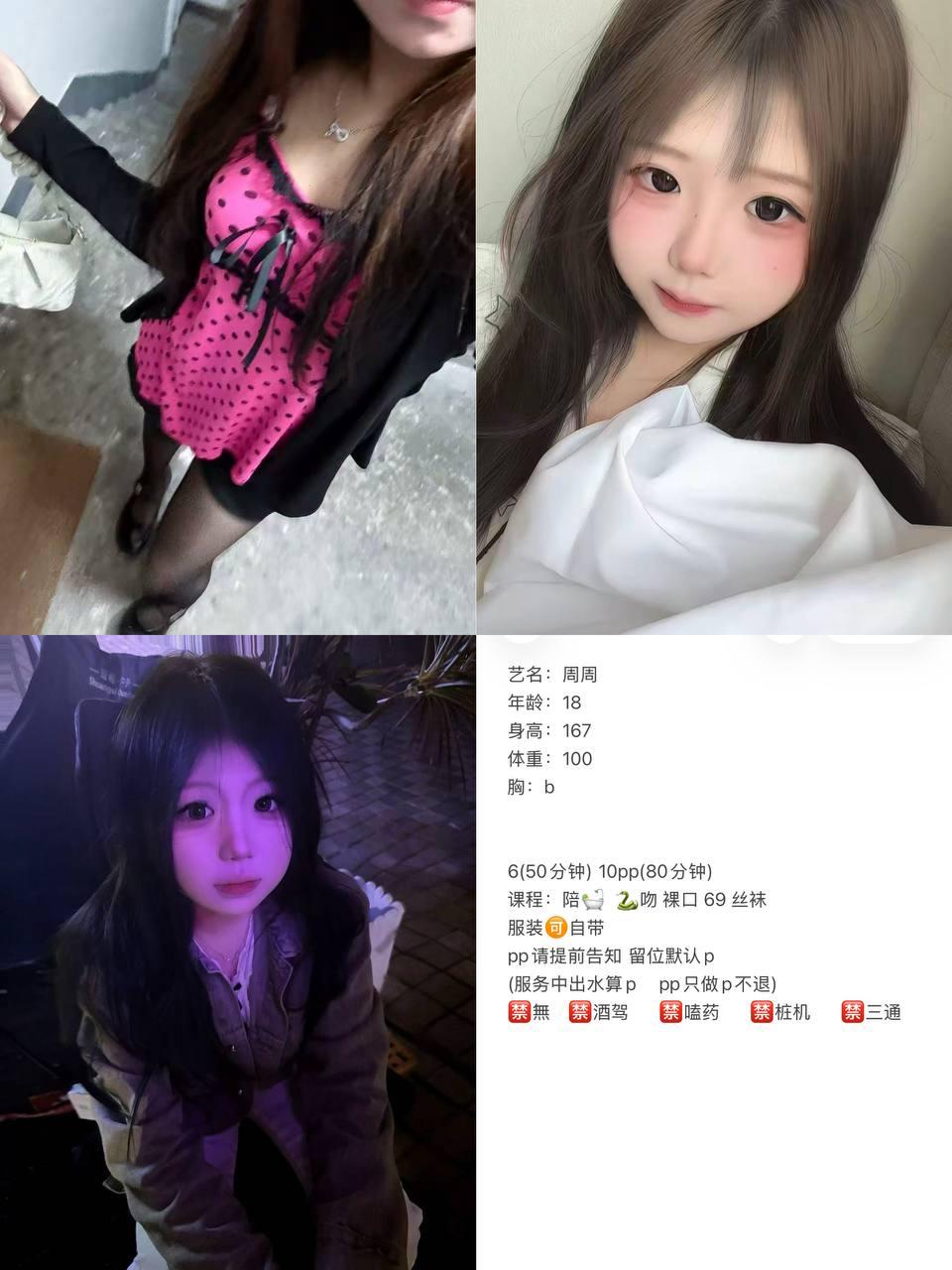 少女感、学生感、实拍、信誉（四川省、成都市）资料图片第 4 张