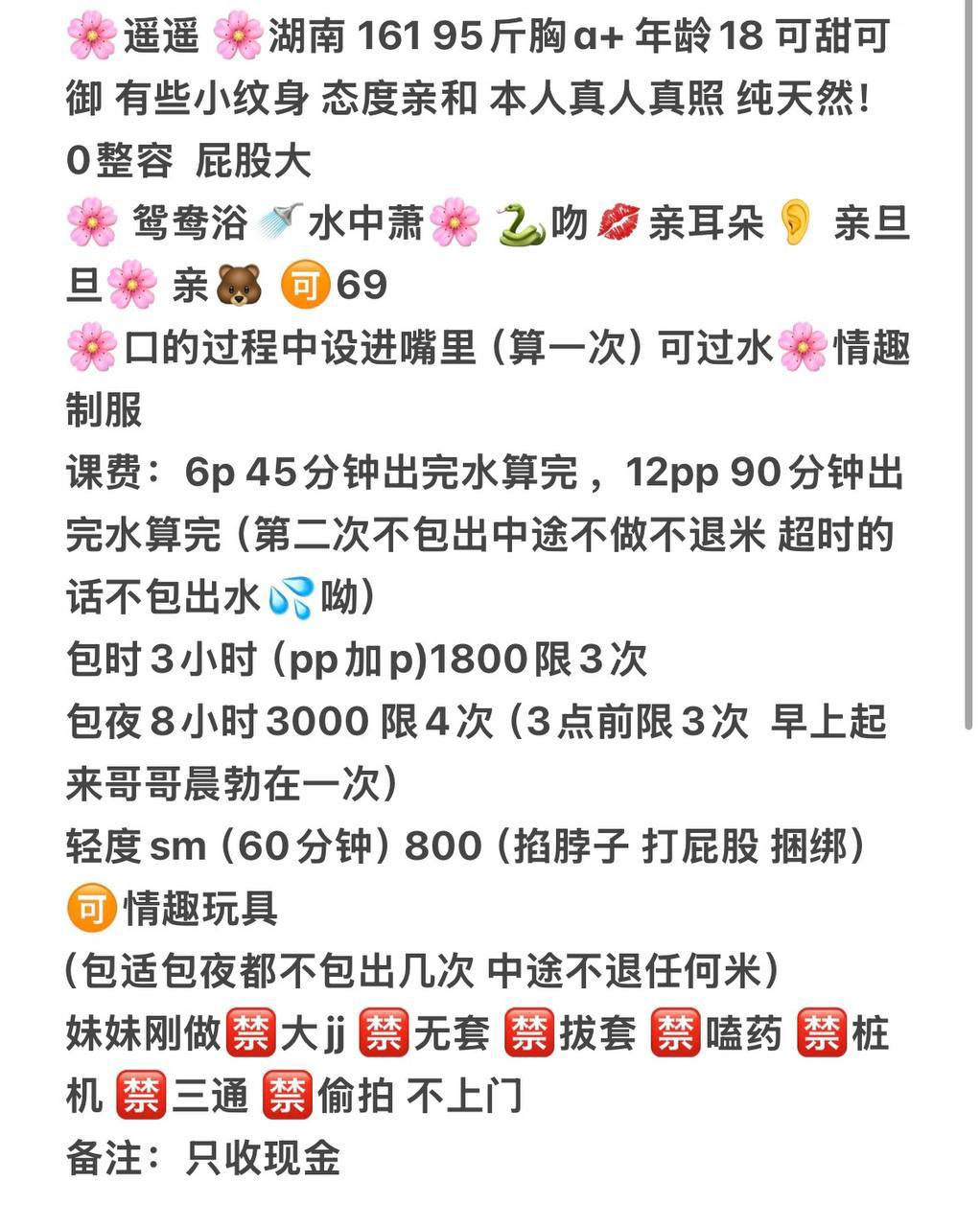 少女感、可御、小纹身、清纯