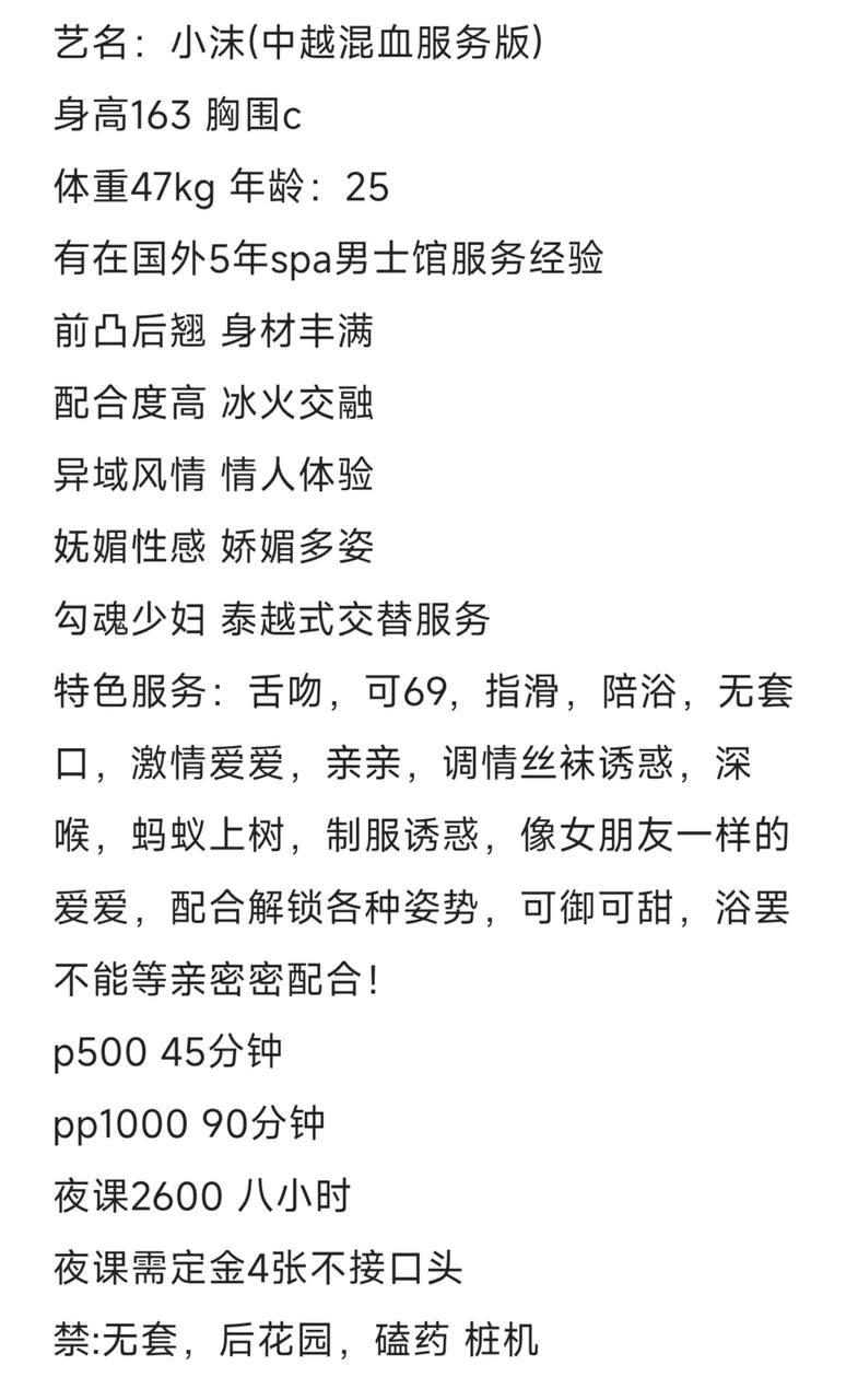 性感、69、异域风情、清纯（东莞市、广东省）资料图片第 5 张