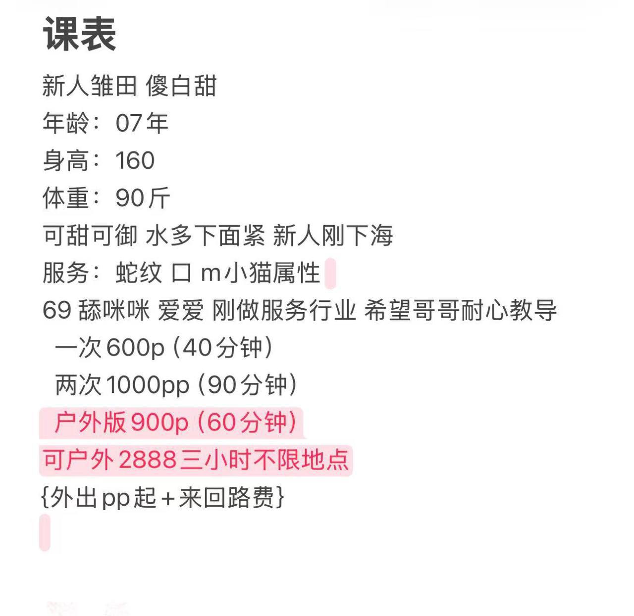 可爱、水多、蛇纹口（武汉市、湖北省）资料图片第 4 张