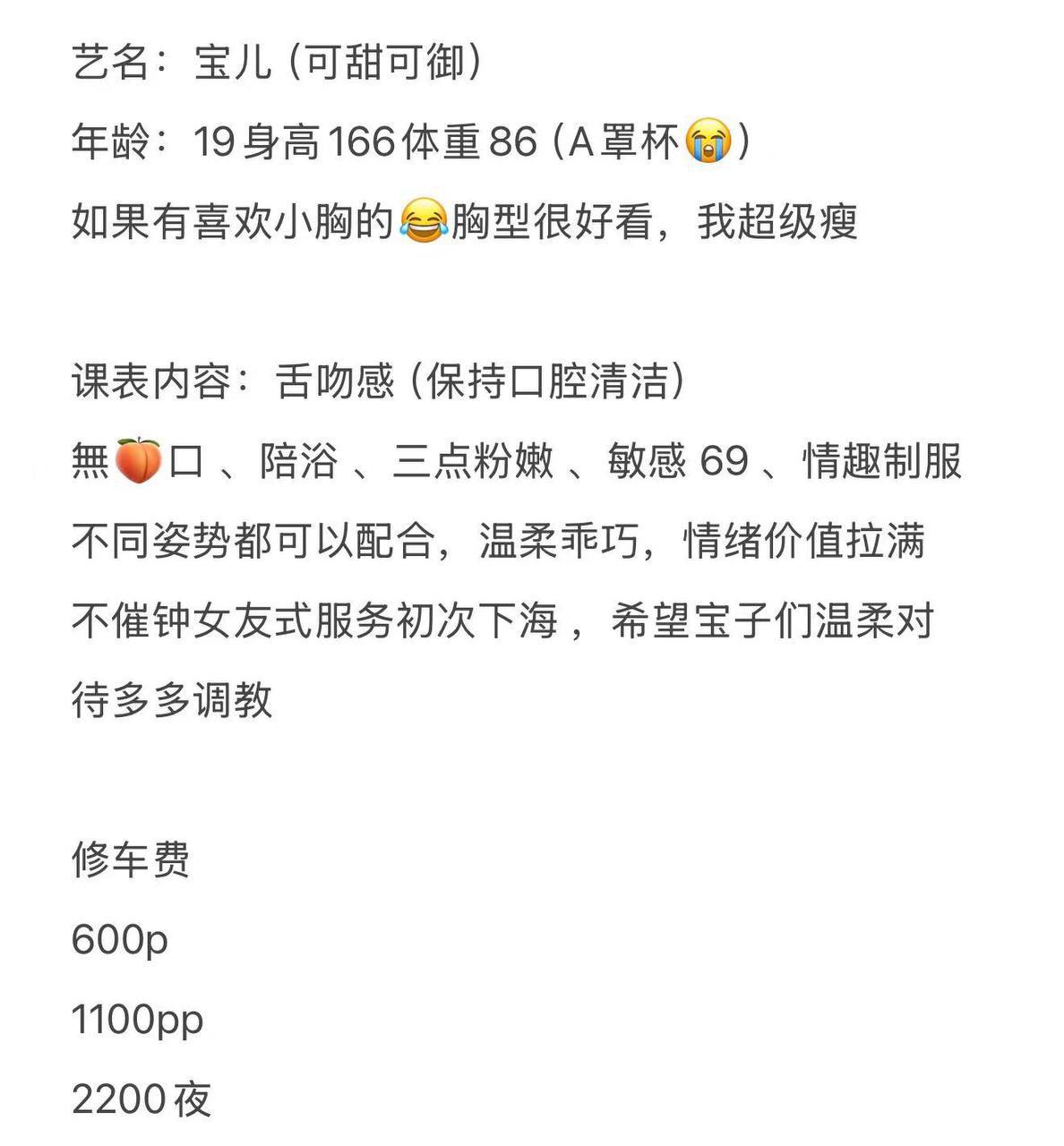 可甜可御、温柔乖巧、女友式、情趣制服（云南省、昆明市）资料图片第 6 张