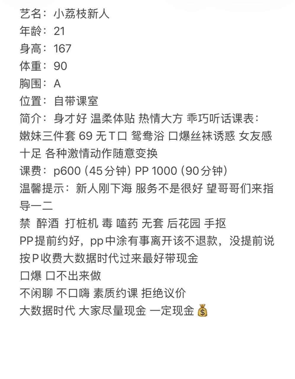 少女感、丝袜、女友感、清纯（武汉市、湖北省）资料图片第 3 张