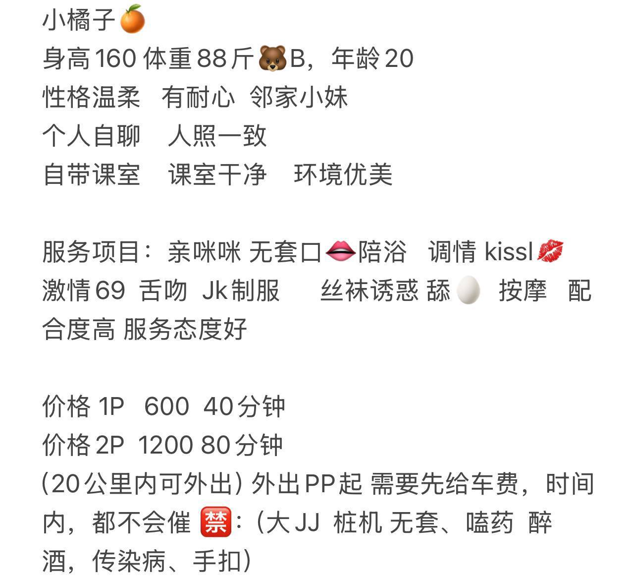 温柔、耐心、邻家小妹、人照一致（太原市、山西省）资料图片第 4 张