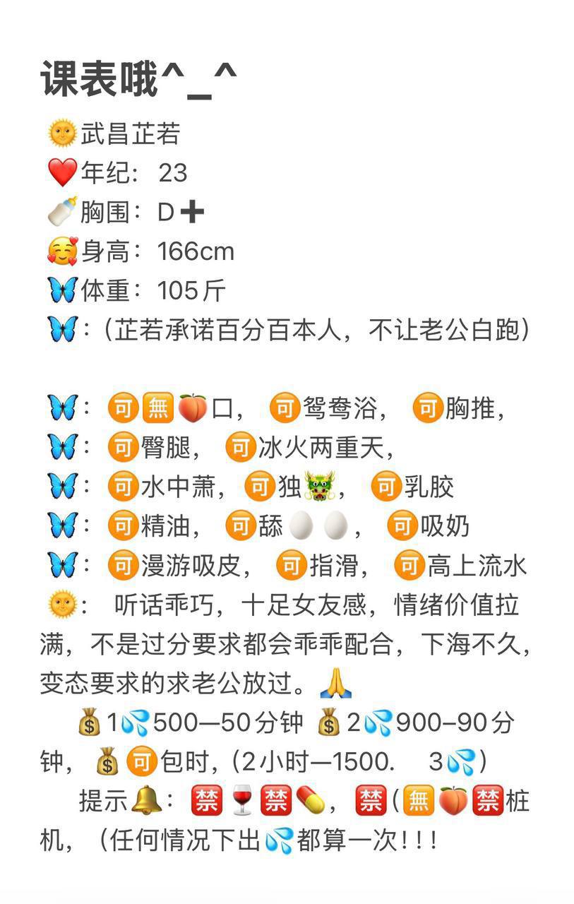 高挑、胸大、会聊、姿势多（武汉市、湖北省）资料图片第 8 张
