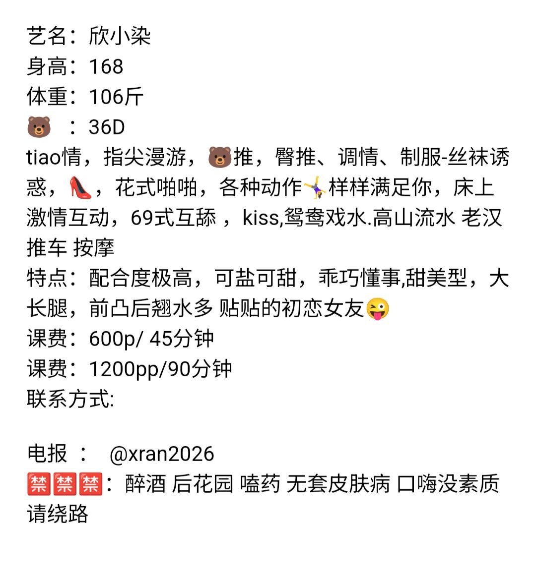 御姐、配合度高、可盐可甜、大长腿（佛山市、广东省）资料图片第 5 张