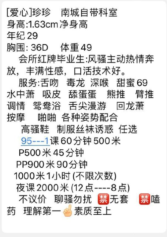 制服丝袜、清纯、甜美、温柔（东莞市、广东省）资料图片第 6 张