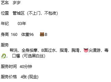 服务系、年轻、清纯、甜美（河南省、郑州市）资料图片第 5 张