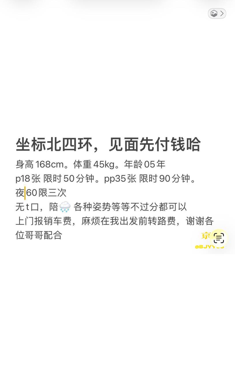 清纯甜美、高挑、清纯、甜美（北京市、北京市）资料图片第 4 张