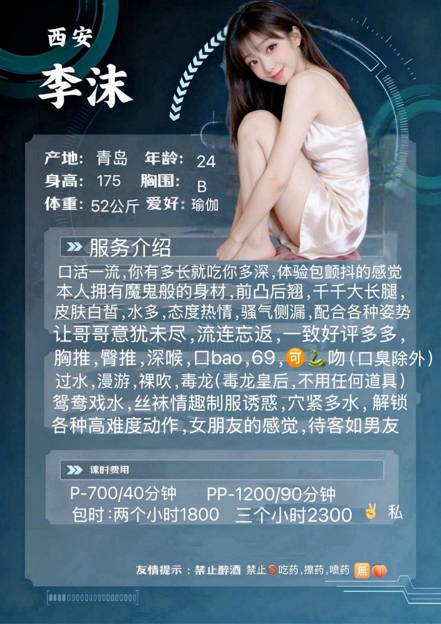 魔鬼身材、长腿白皙、水多骚气、清纯（西安市、陕西省）资料图片第 4 张