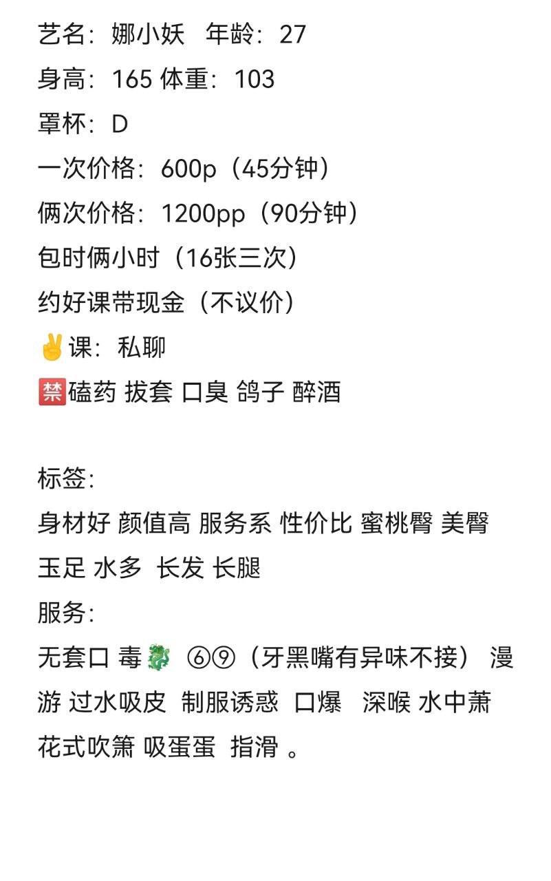 身材好、颜值高、服务系、蜜桃臀（江苏省、苏州市）资料图片第 3 张