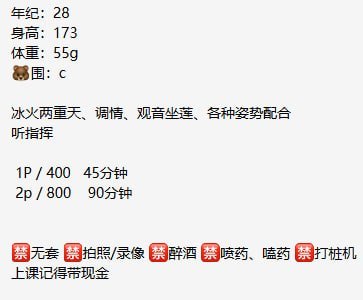 少妇、调情、配合、经济（河南省、郑州市）资料图片第 5 张