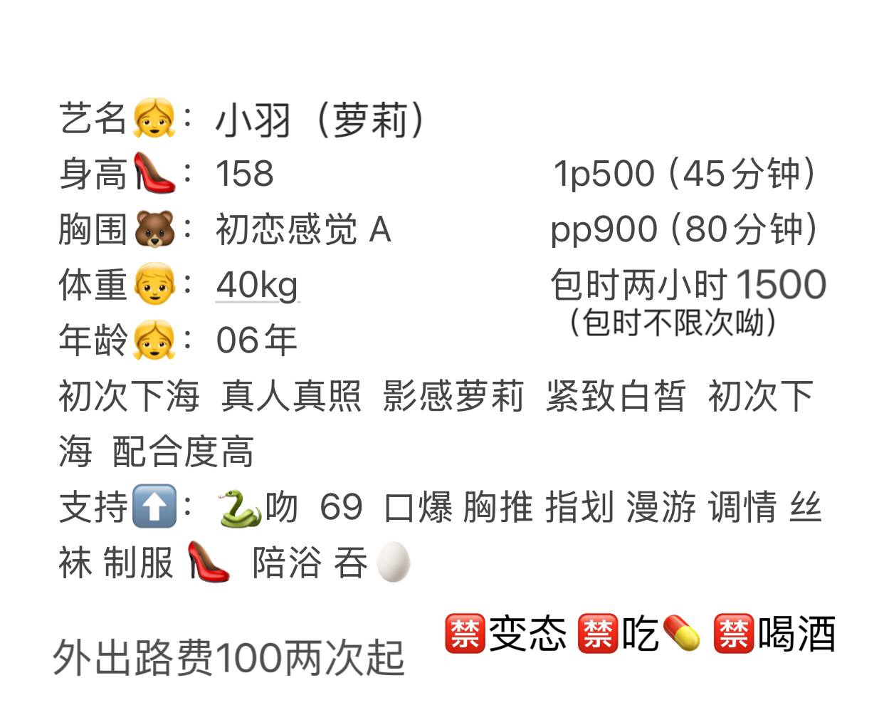 少女感、初恋感觉、配合度高、清纯（河南省、郑州市）资料图片第 4 张