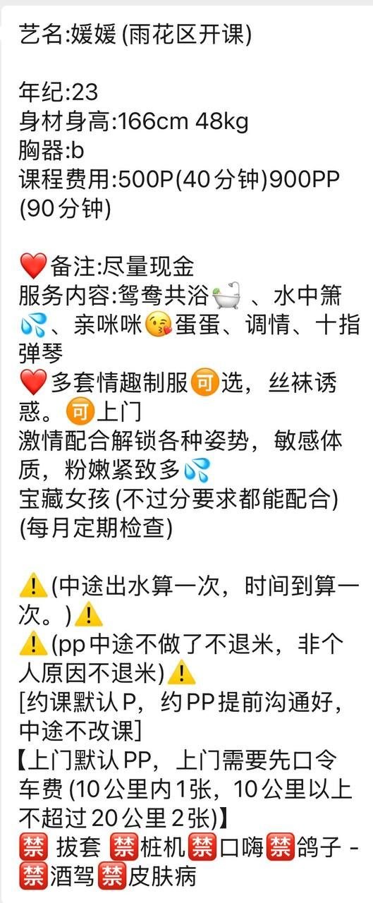 不收定金、刚下海、丝袜诱惑、可上门（湖南省、长沙市）资料图片第 4 张