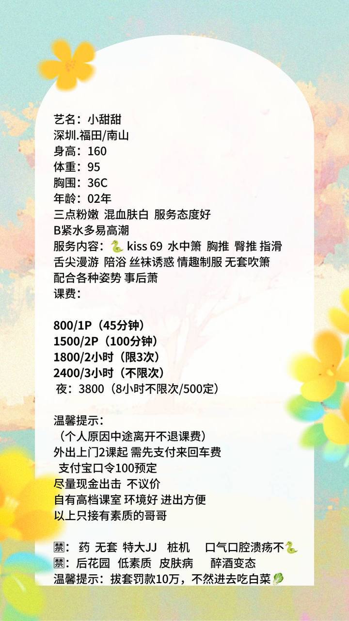 御姐、清纯、甜美、温柔（广东省、深圳市）资料图片第 6 张