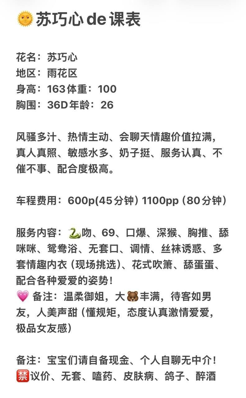 丰满、御姐、风骚、女友感（湖南省、长沙市）资料图片第 9 张