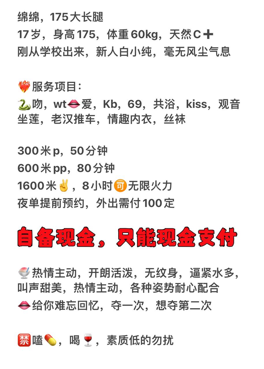 少女、大长腿、态度好、清纯（四川省、成都市）资料图片第 5 张