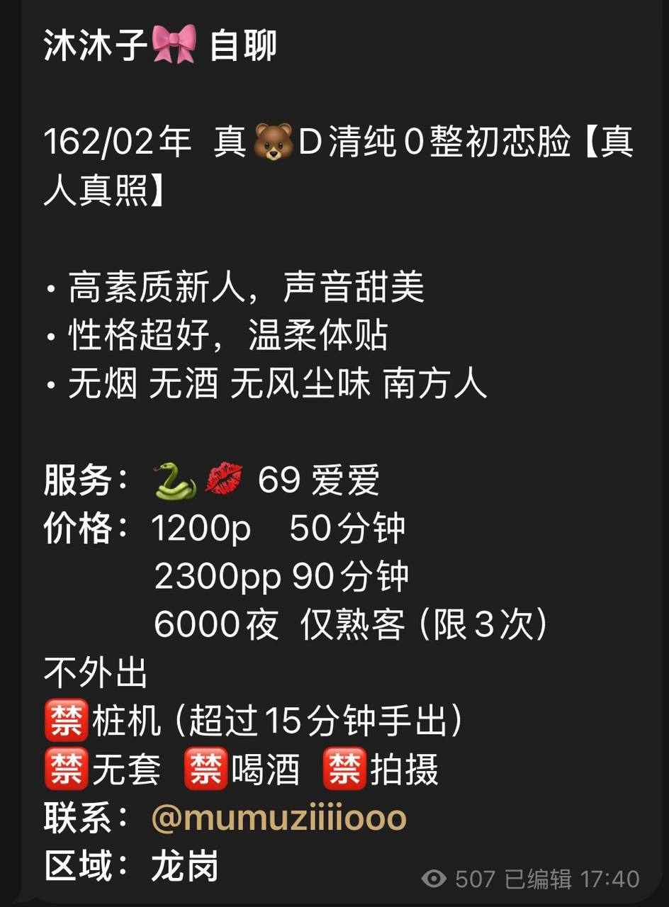 清纯、初恋脸、声音甜美、温柔体贴（广东省、深圳市）资料图片第 3 张