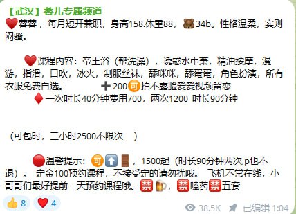 甜妹、颜控、腿控