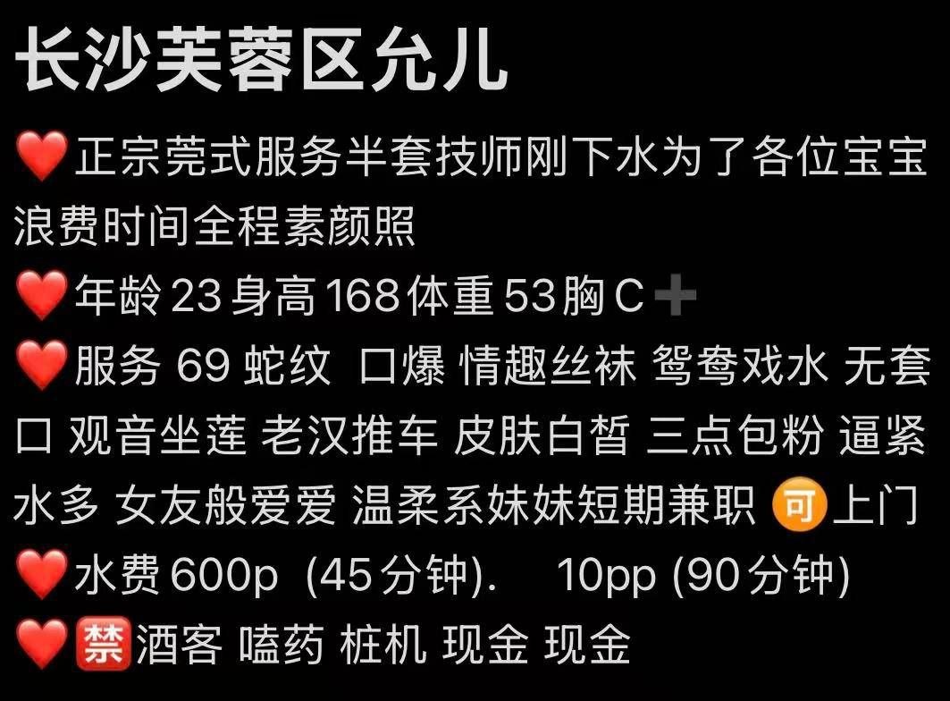 莞式服务、舌吻、口爆、女友感（湖南省、长沙市）资料图片第 4 张