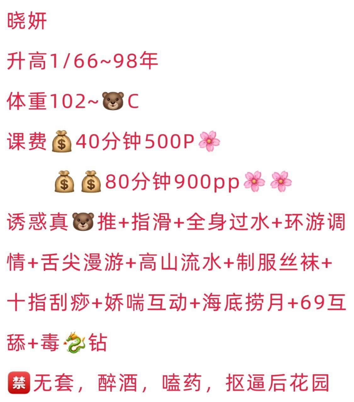 御姐、服务好、诱惑（广西壮族自治区、柳州市）资料图片第 4 张