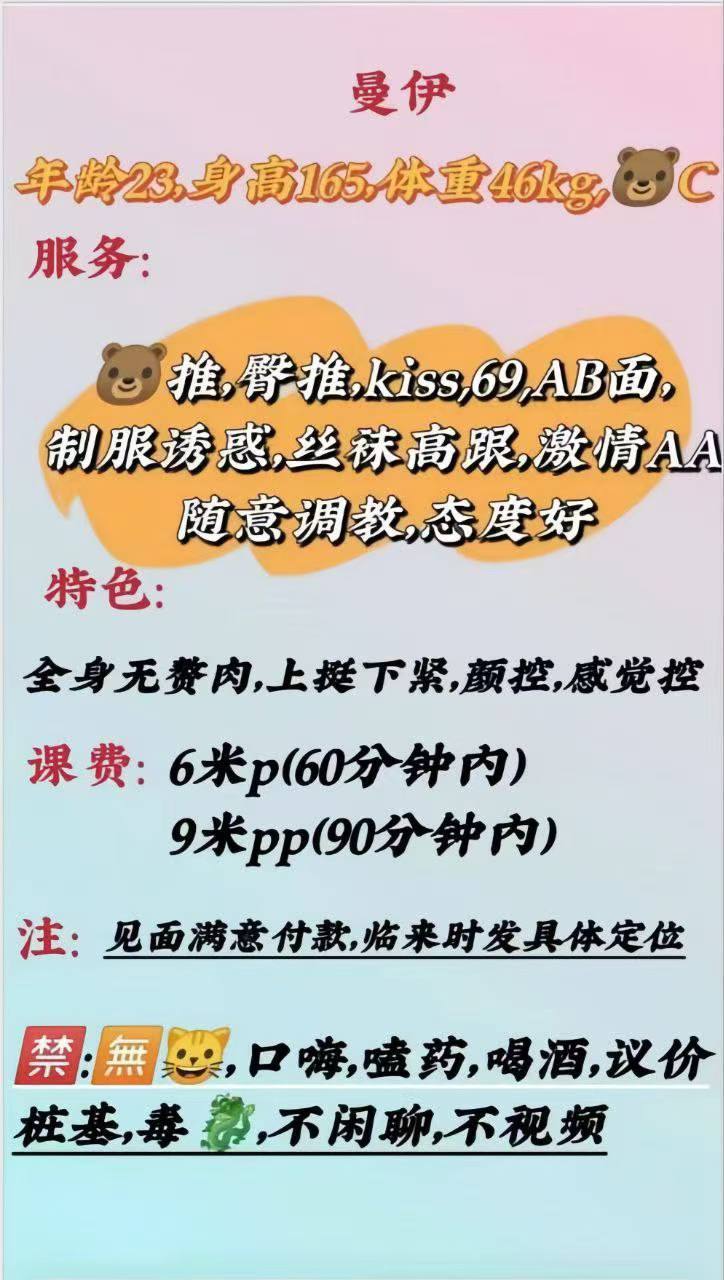 御姐、耐看、态度好（四川省、成都市）资料图片第 9 张
