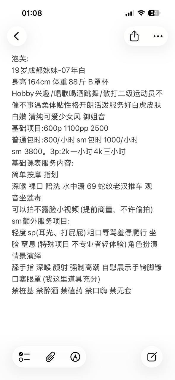 情趣、可上门、清纯（西安市、陕西省）资料图片第 5 张
